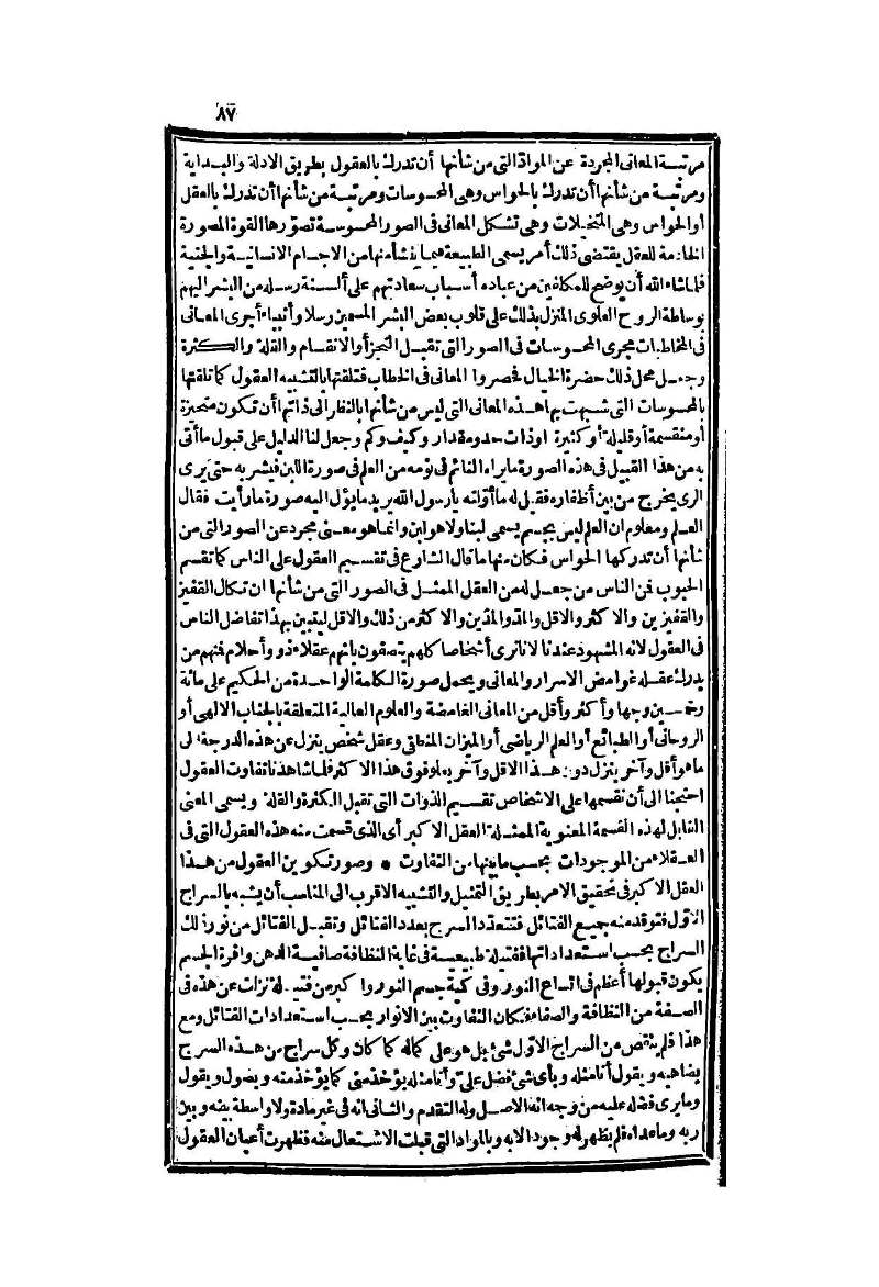futmak.com - Page 87 - from part Two of the second Boulaq edition